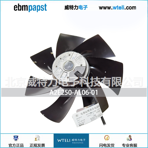 ebmpapst轴流风机