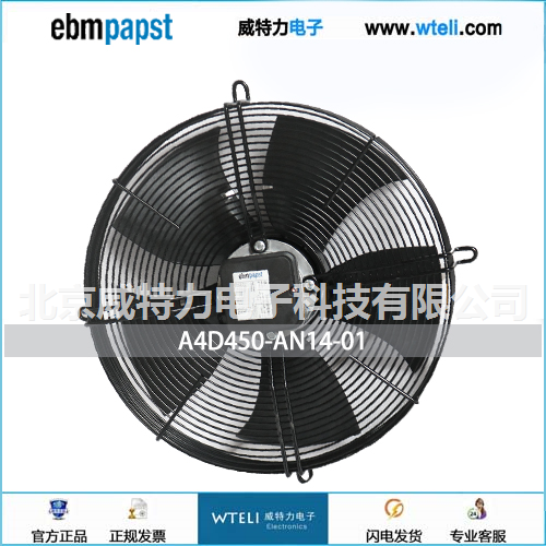 ebmpapst轴流风机