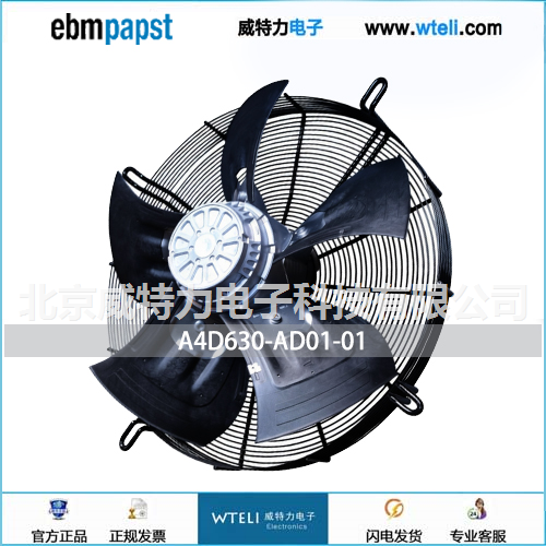ebmpapst轴流风机