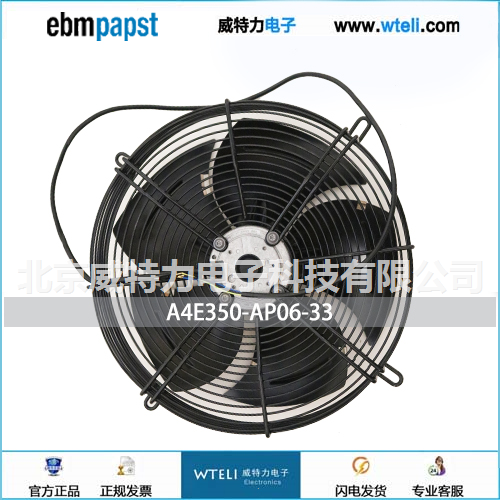 ebmpapst轴流风机