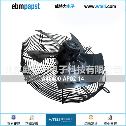 ebmpapst轴流风机