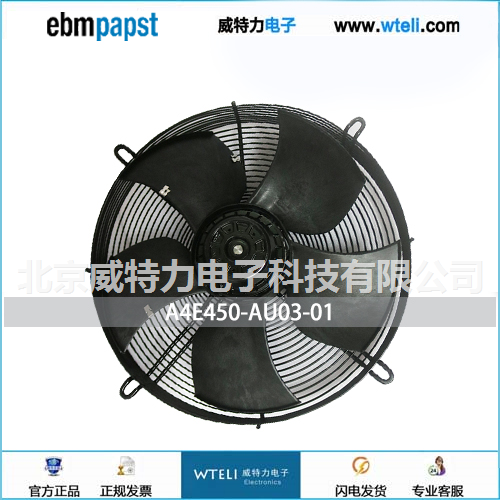 ebmpapst轴流风机