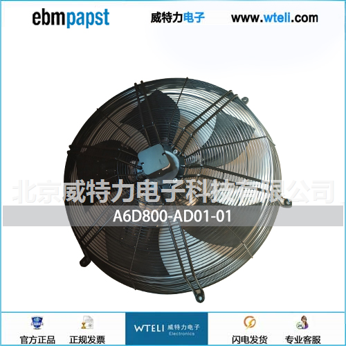 ebmpapst轴流风机