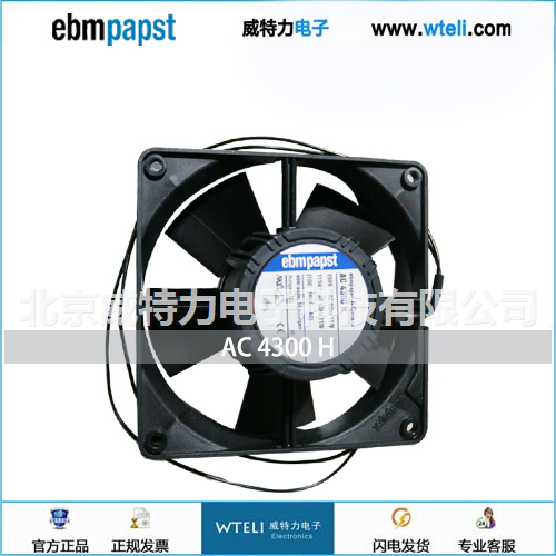 ebm AC轴流风机