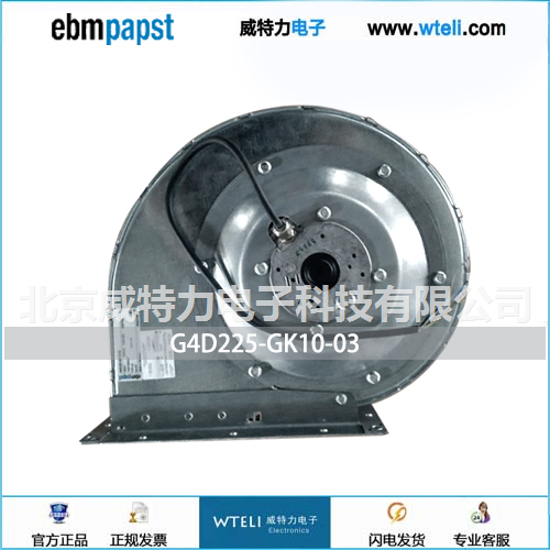 ebmpapst离心风机