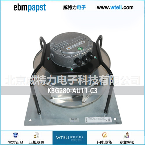 EBM EC离心风机