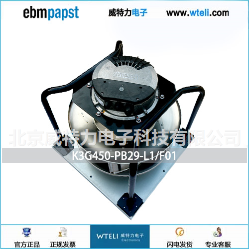 ebmpapst离心风机