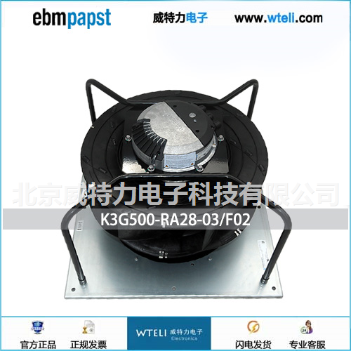 ebmpapst离心风机
