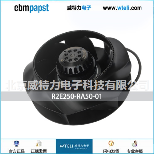 ebmAC离心风机