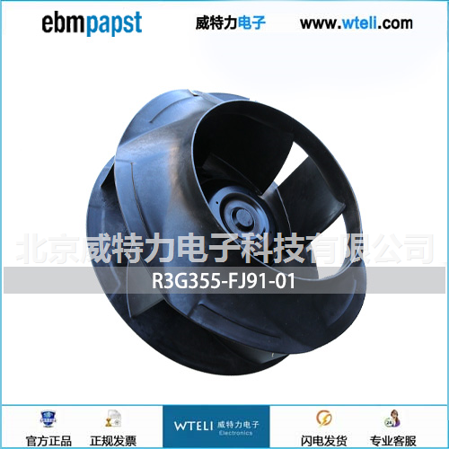 ebmpapst离心风机