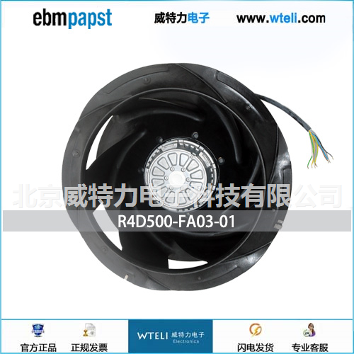 ebmpapst离心风机