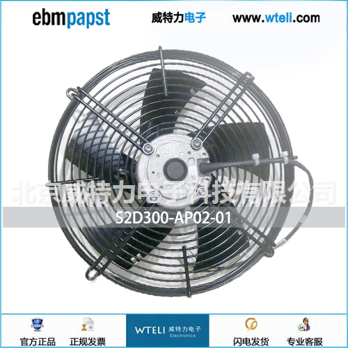 ebmpapst轴流风机