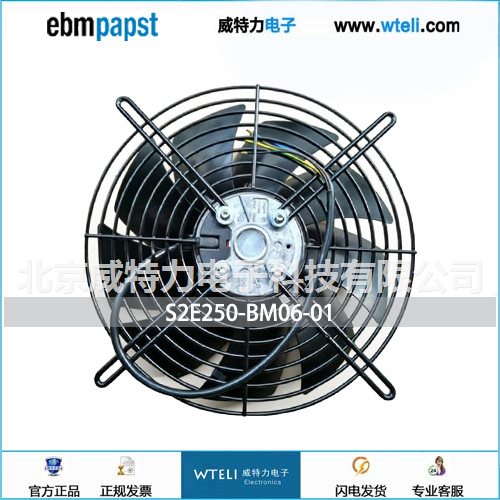 ebmpapst轴流风机