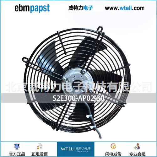 ebmpapst轴流风机