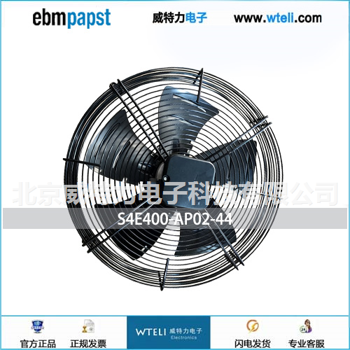 ebmpapst轴流风机