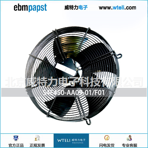 ebmpapst轴流风机